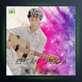 آهنگ چادراته سیل کن از احسان شیدا