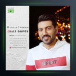 آهنگ چال گونه از محسن بهمنی