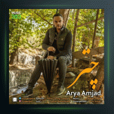 آهنگ چتر از آریا امجد