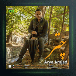 آهنگ چتر از آریا امجد