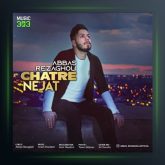 آهنگ چتر نجات از عباس رضاقلی