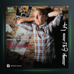 آهنگ چرا دروغ بود بهرام عمرانی