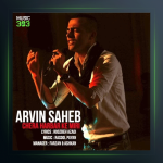 آهنگ چرا هر بار که میری از آروین صاحب