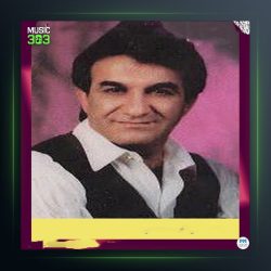 آهنگ چشم آبی از امیر رسایی