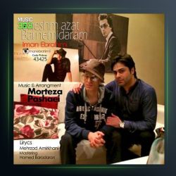 آهنگ چشم ازت برنمیدارم از ایمان ابراهیمی