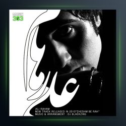 آهنگ چشم به راه از علی رهام