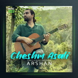 آهنگ چشم عسلی از أرشن