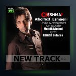 آهنگ چشمات از ابوالفضل اسماعیلی