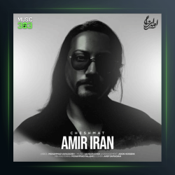 آهنگ چشمات از امیر ایران