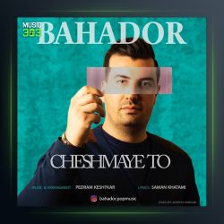 آهنگ چشمای تو از بهادر