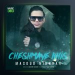 آهنگ چشمای خیس از مسعود نیکخواه