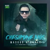 آهنگ چشمای خیس از مسعود نیکخواه