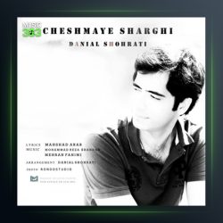 آهنگ چشمای شرقی از دانیال شهرتی