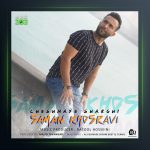 آهنگ چشمای شرقی از سامان خسروی