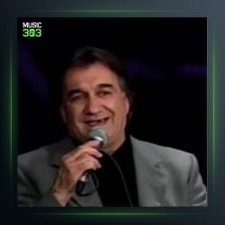 آهنگ چشمه از امیر رسایی