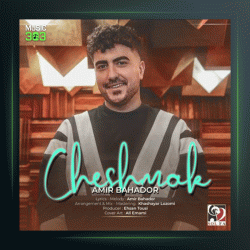 آهنگ چشمک از امیربهادر