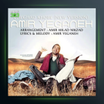 آهنگ چقدر خوبه از امیر یگانه