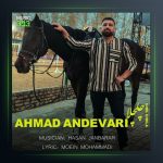 آهنگ چلچلا از احمد اندواری