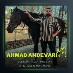 آهنگ چلچلا از احمد اندواری