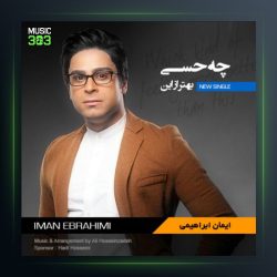 آهنگ چه حسی از ایمان ابراهیمی