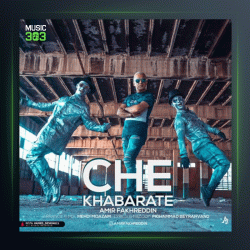 آهنگ چه خبرته از امیر فخرالدین