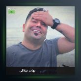 آهنگ چه ذلت بکشیم از بهادر ییلاقی