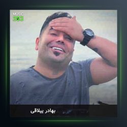 آهنگ چه ذلت بکشیم از بهادر ییلاقی