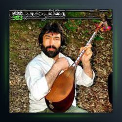 آهنگ چیا از مظفر حمیدی