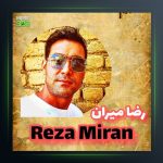 آهنگ چیت جا از رضا میران