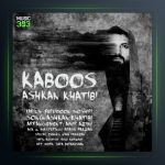 آهنگ کابوس از اشکان خطیبی