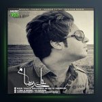 آهنگ کابوس از علی رهام