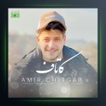 آهنگ کاتاف از امیر چیتگر