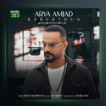 آهنگ کارستون از آریا امجد