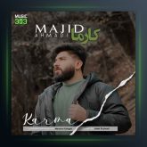 آهنگ کارما از مجید احمدی