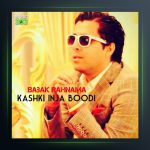 آهنگ کاش اینجا بودی (ورژن جدید) از بابک رهنما