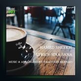 آهنگ کافه از حامد شیخ