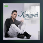 آهنگ کاناپه از آزاد