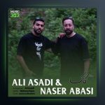 آهنگ کاکا از ناصر عباسی