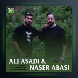 آهنگ کاکا از ناصر عباسی