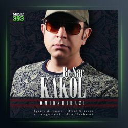 آهنگ کاکل به سر از امید شیرازی