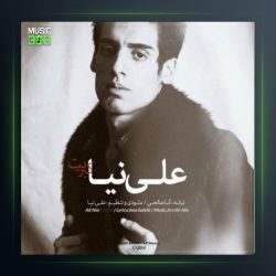آهنگ کبریت از علی نیا