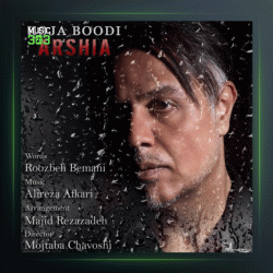 آهنگ کجا بودی از عرشیا