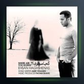 آهنگ کجا میری از احسان حق شناس