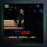 آهنگ کجای کاری از آریا امجد