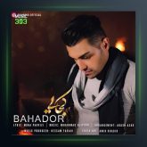 آهنگ کجایی از بهادر