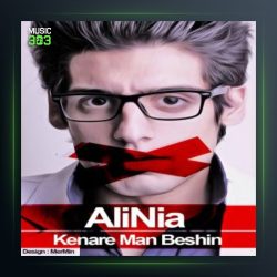 آهنگ کنار من بشین از علی نیا