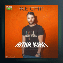 آهنگ که چی از امیر کیان