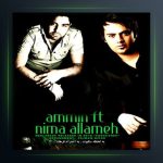 آهنگ کودکانه از آمین