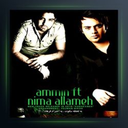 آهنگ کودکانه از آمین