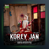 آهنگ کوری جان از امیرحسین نوشالی